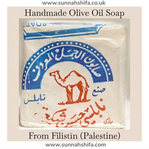 Nablus Soap | Olive Oil Soap